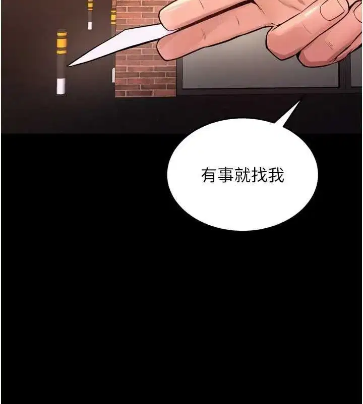 第9話-第二個復仇目標