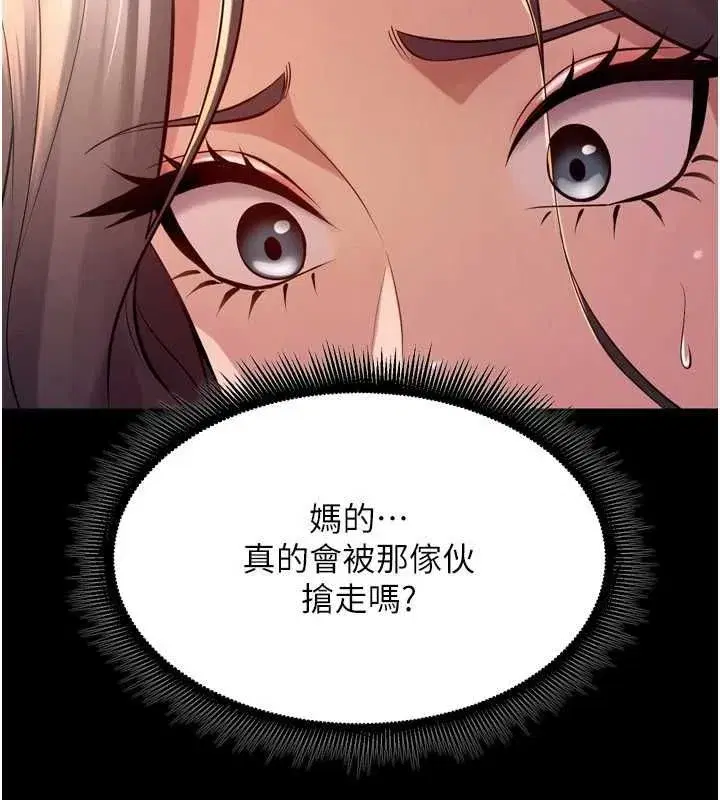 第9話-第二個復仇目標