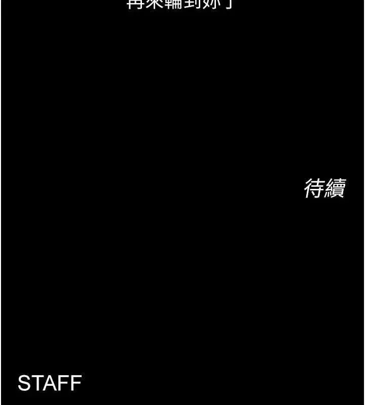 第9話-第二個復仇目標