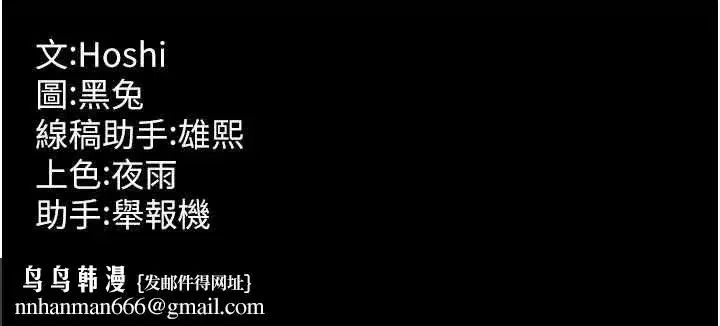 第9話-第二個復仇目標