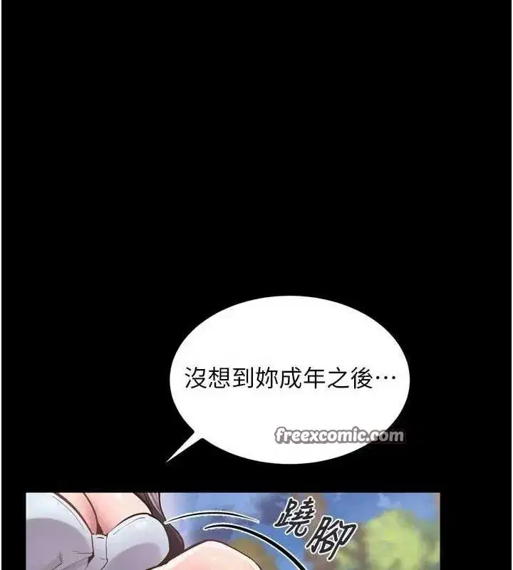 第9話-第二個復仇目標