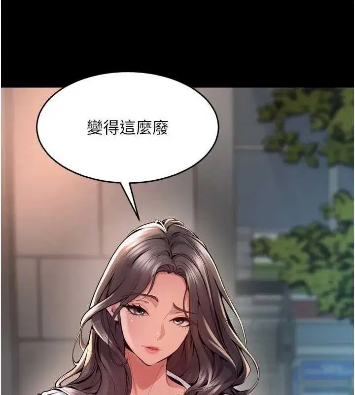 第9話-第二個復仇目標