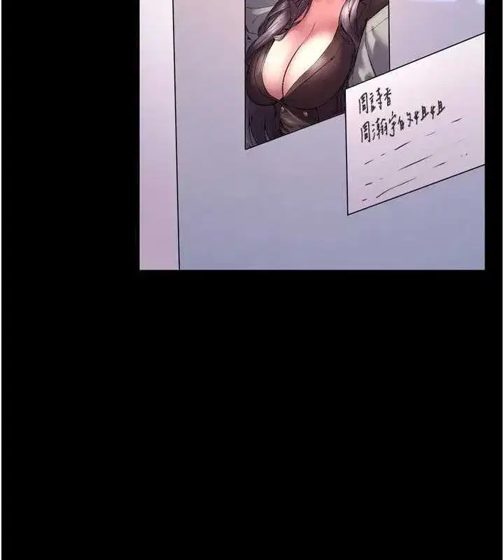 第9話-第二個復仇目標