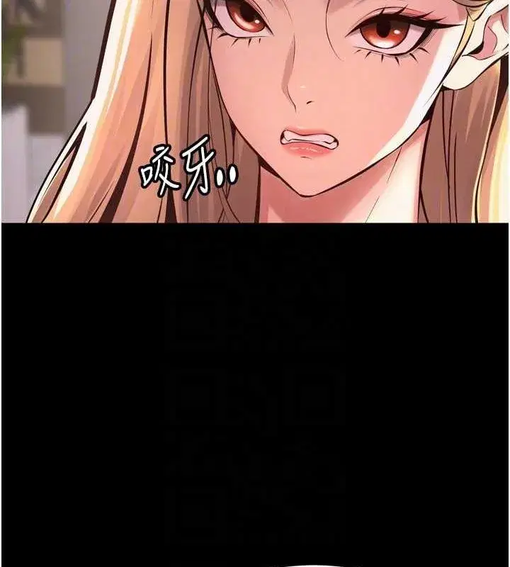 第9話-第二個復仇目標