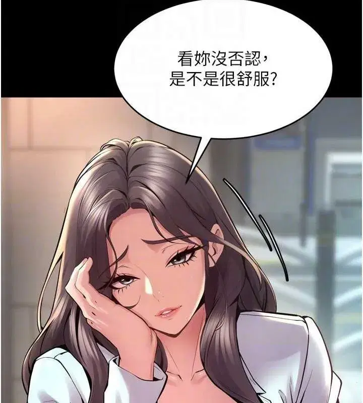 第9話-第二個復仇目標