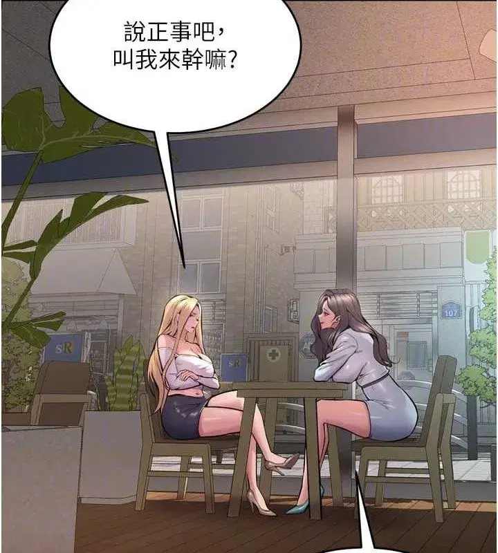 第9話-第二個復仇目標