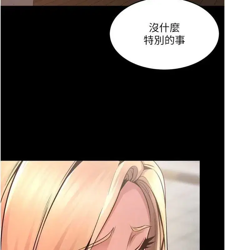 第9話-第二個復仇目標