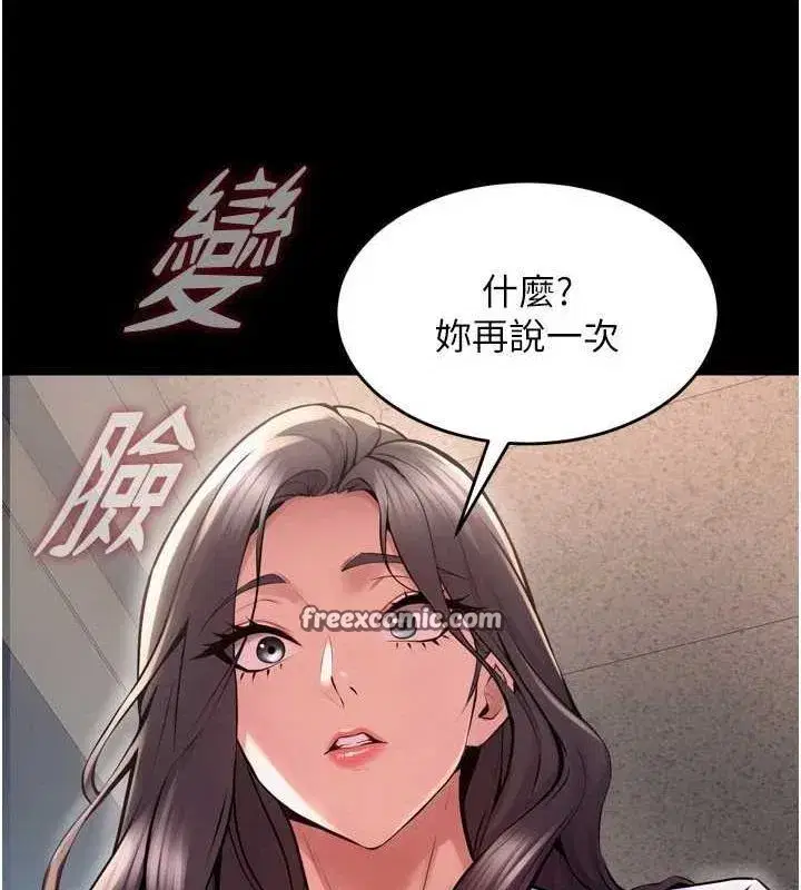 第9話-第二個復仇目標