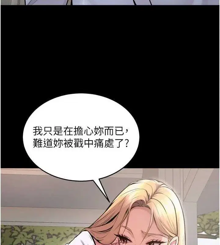 第9話-第二個復仇目標