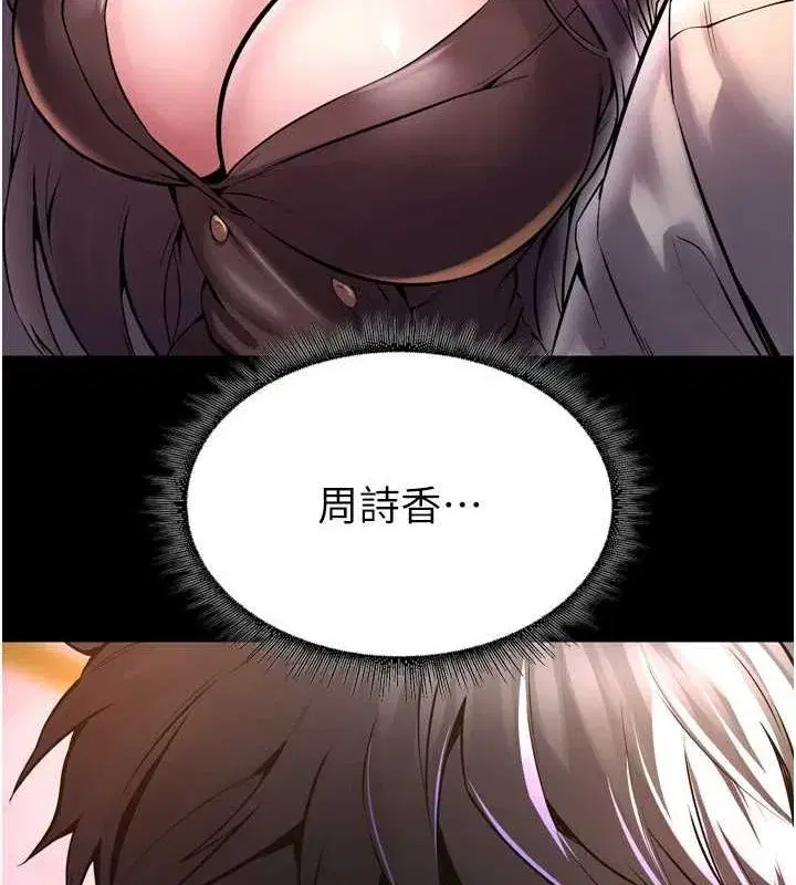 第9話-第二個復仇目標