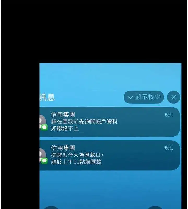 第9話-第二個復仇目標