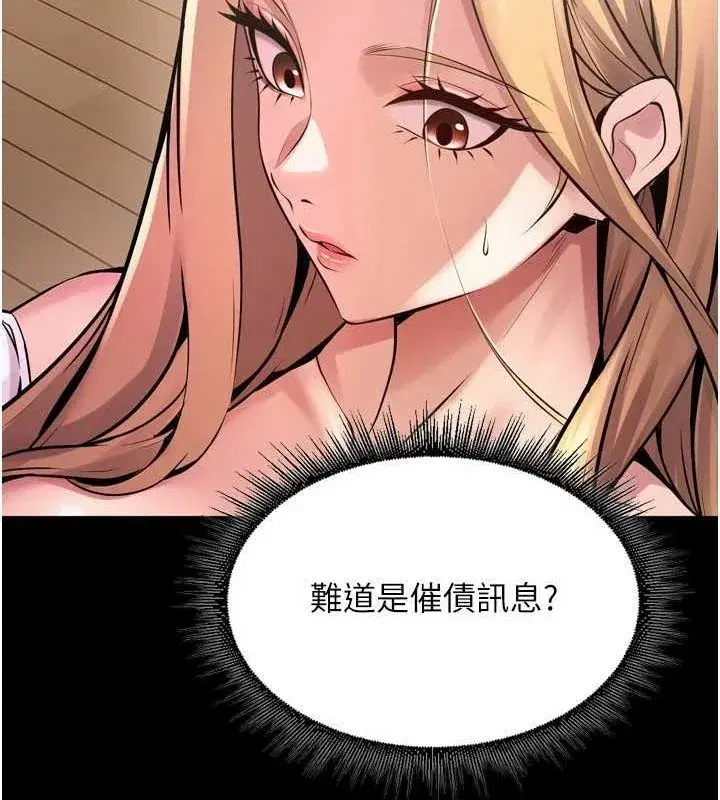 第9話-第二個復仇目標