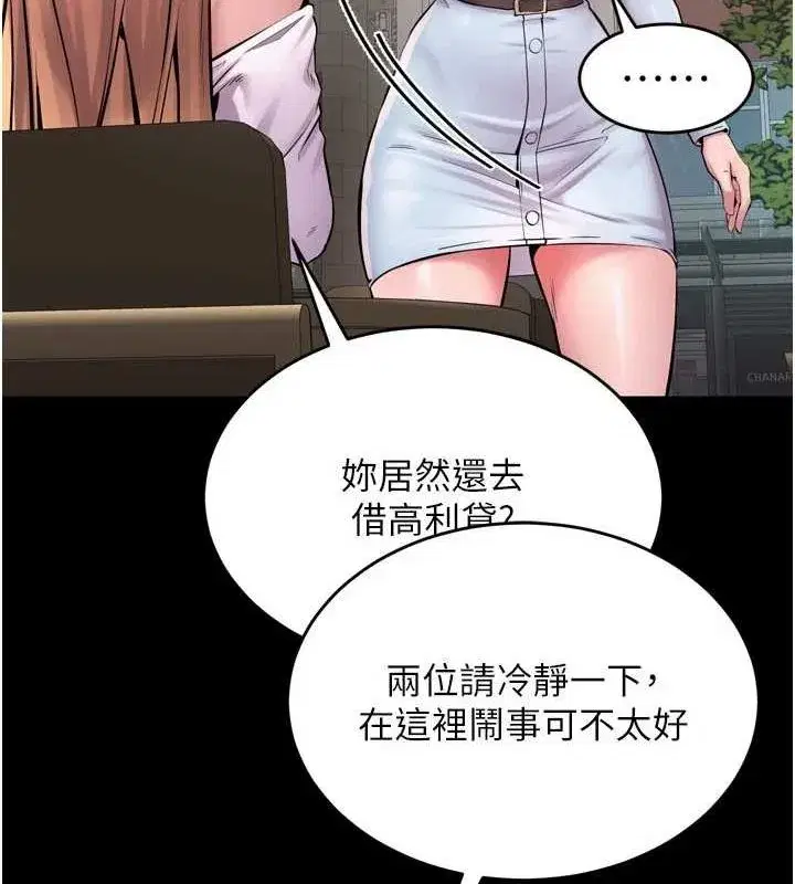 第9話-第二個復仇目標