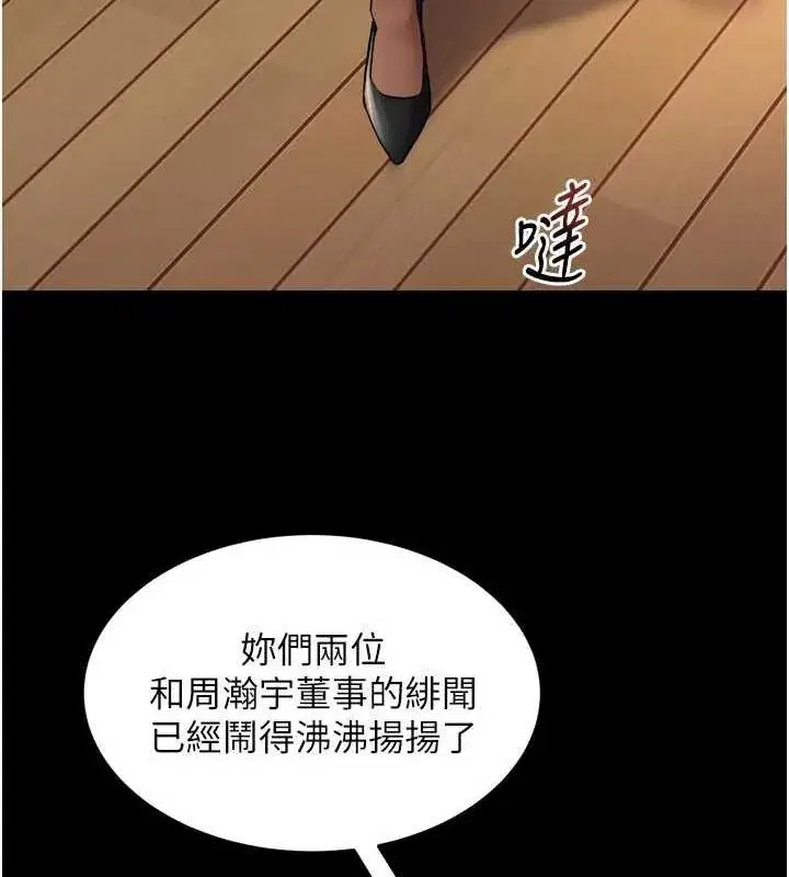 第9話-第二個復仇目標