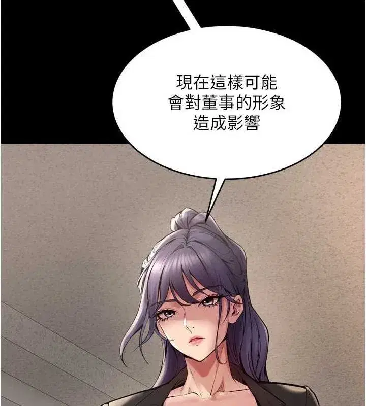 第9話-第二個復仇目標