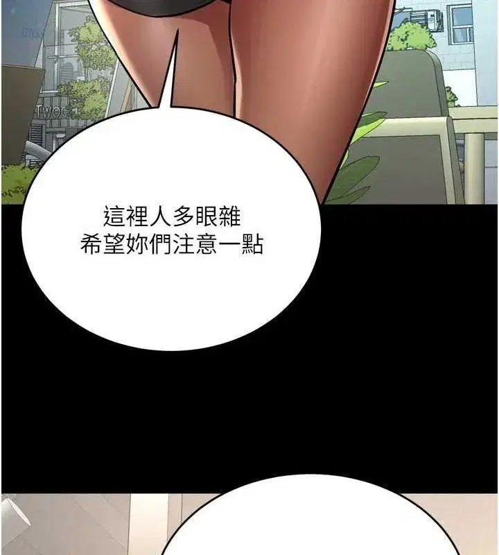 第9話-第二個復仇目標