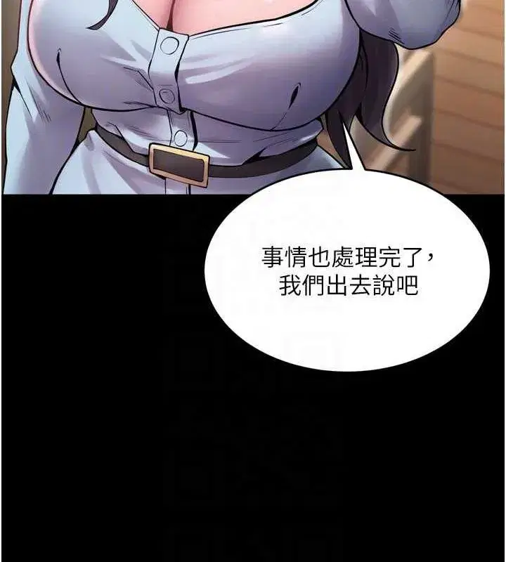 第9話-第二個復仇目標