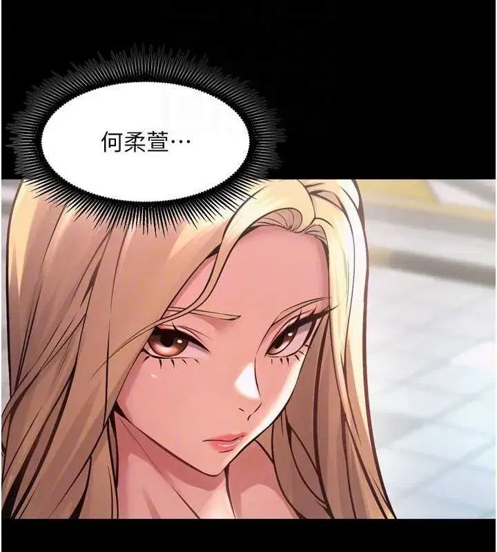 第9話-第二個復仇目標