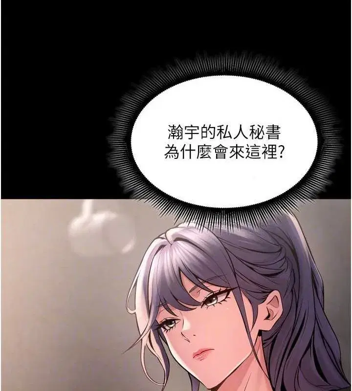 第9話-第二個復仇目標