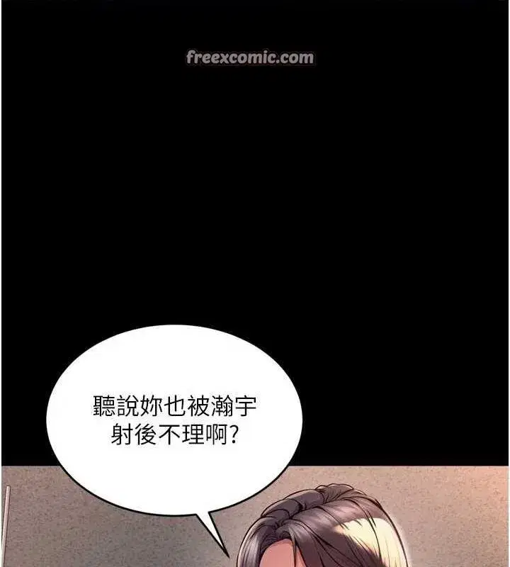 第9話-第二個復仇目標