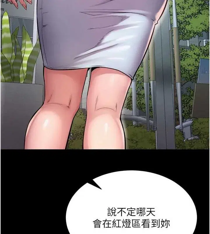 第9話-第二個復仇目標