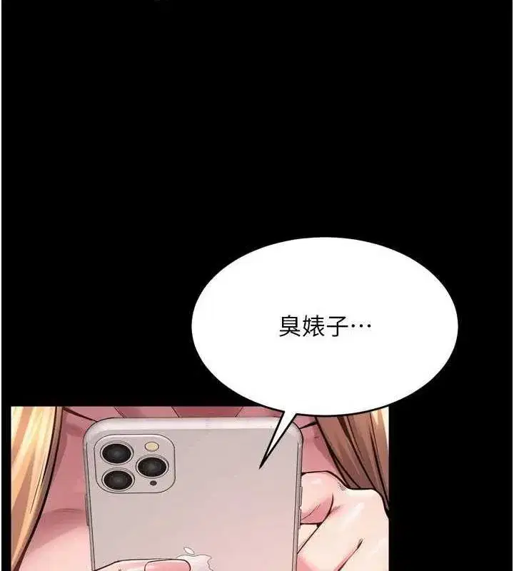 第9話-第二個復仇目標