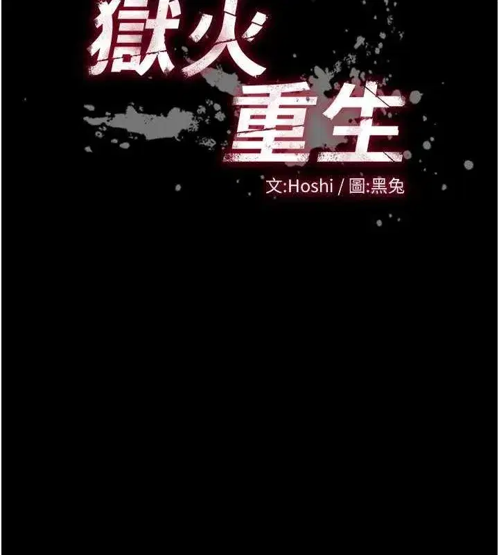 第9話-第二個復仇目標