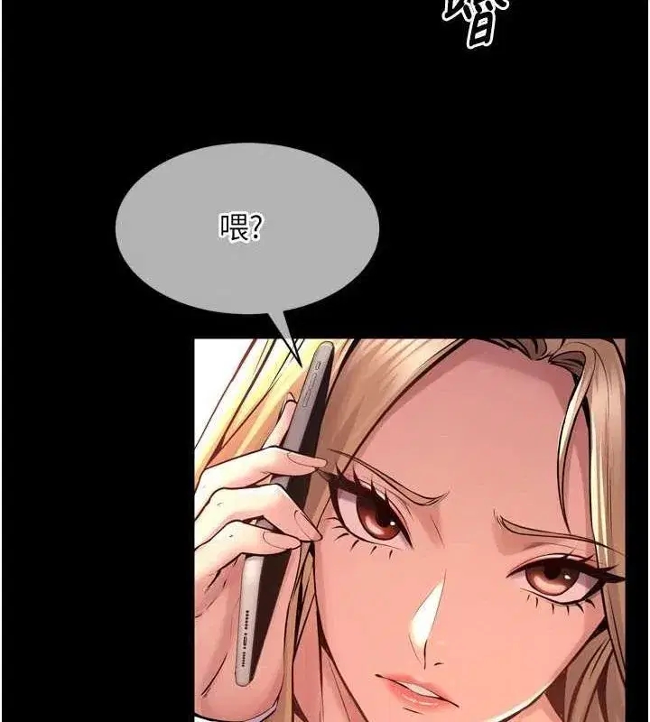 第9話-第二個復仇目標