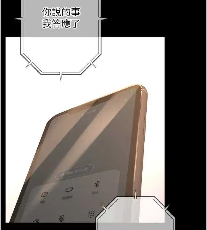 第9話-第二個復仇目標