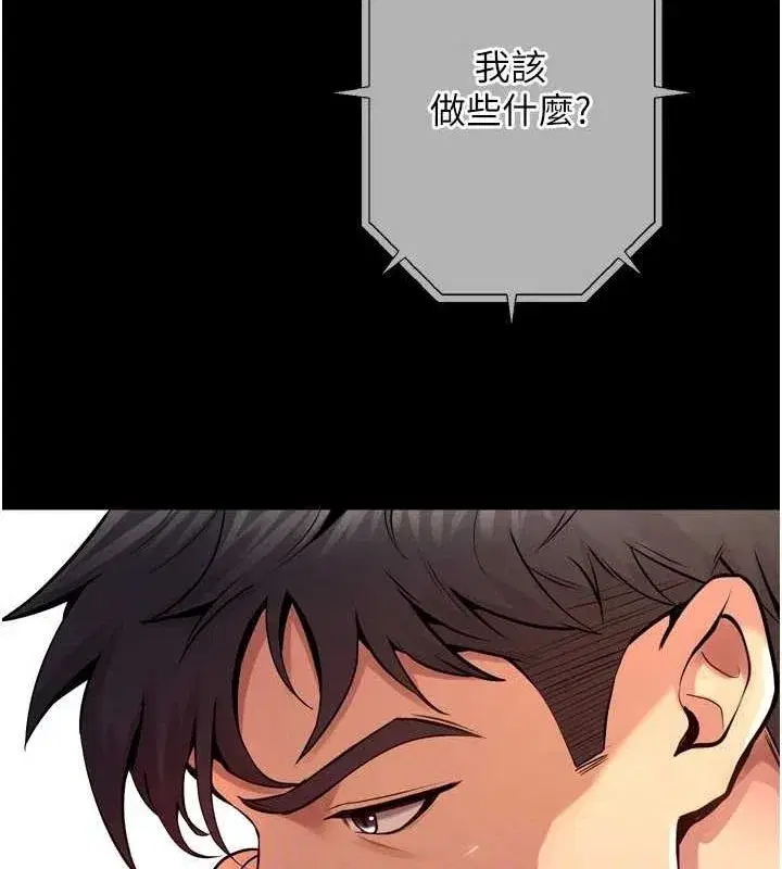 第9話-第二個復仇目標