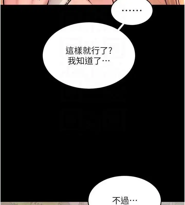 第9話-第二個復仇目標