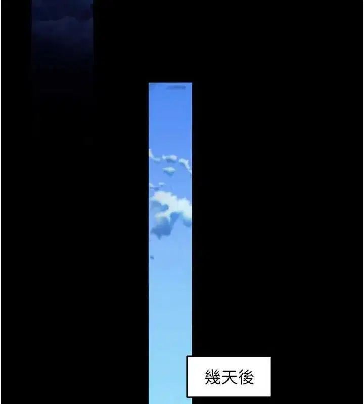 第9話-第二個復仇目標