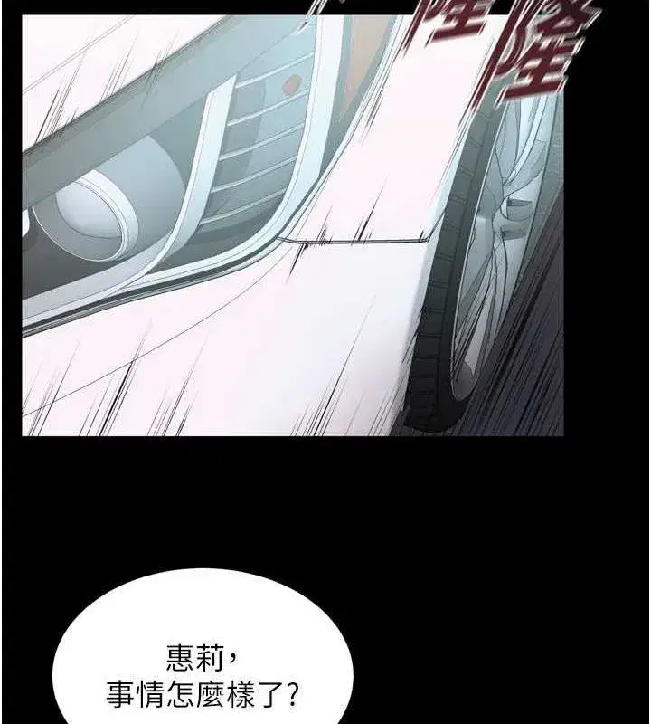 第9話-第二個復仇目標