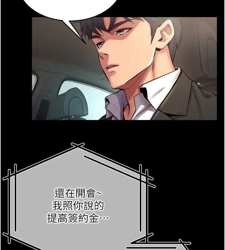 第9話-第二個復仇目標