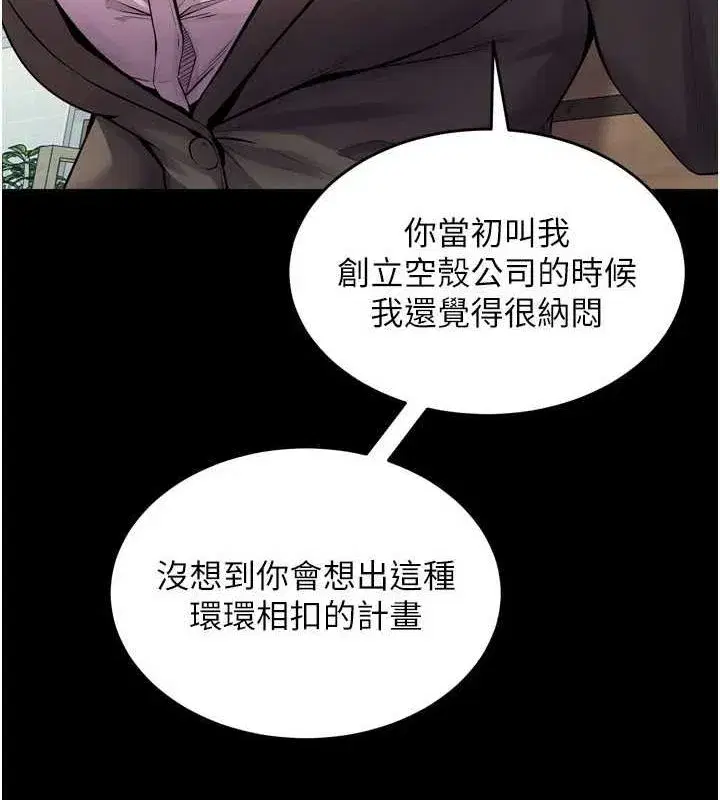 第9話-第二個復仇目標