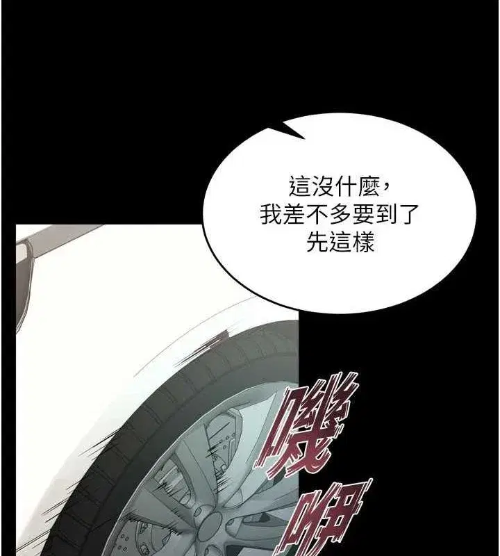 第9話-第二個復仇目標