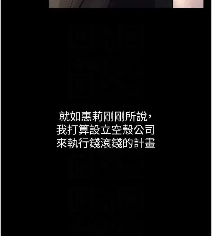 第9話-第二個復仇目標