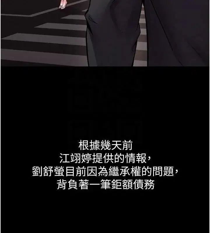 第9話-第二個復仇目標