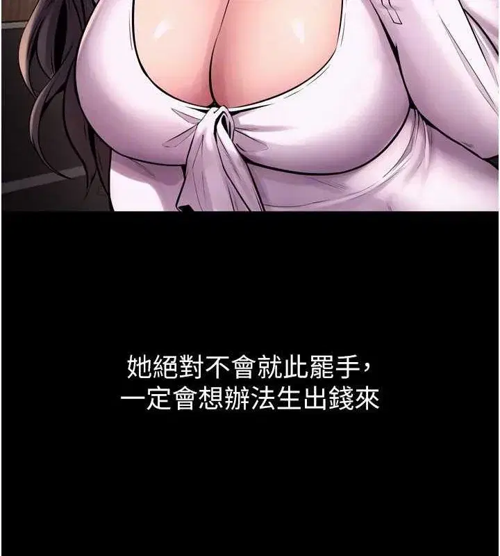 第9話-第二個復仇目標