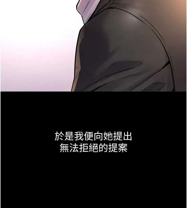 第9話-第二個復仇目標