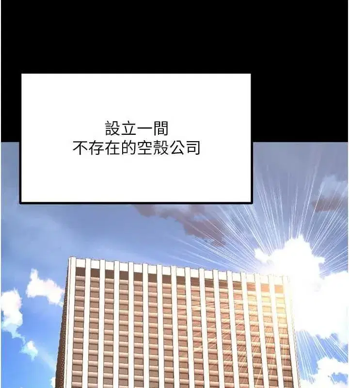 第9話-第二個復仇目標