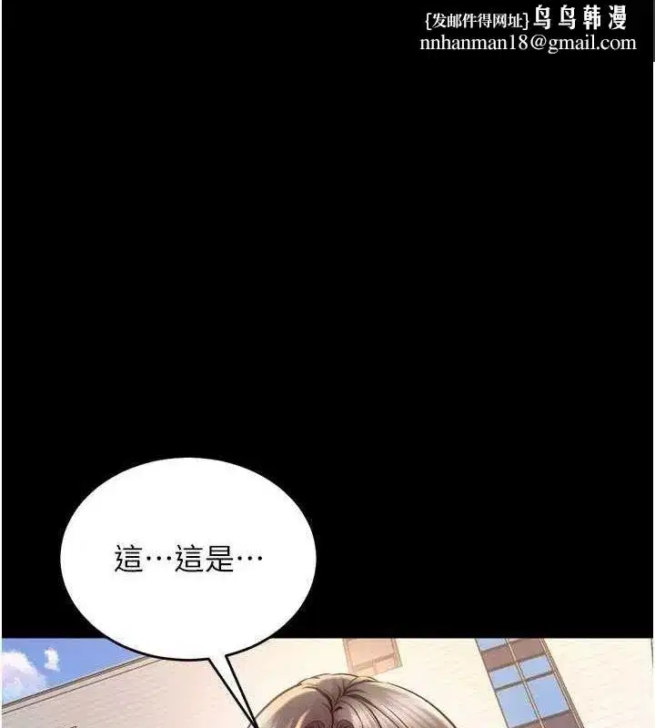 第10話-撐開妳淫蕩的鮑鮑