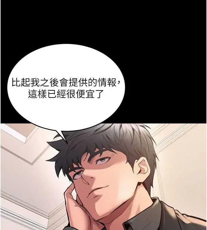 第10話-撐開妳淫蕩的鮑鮑