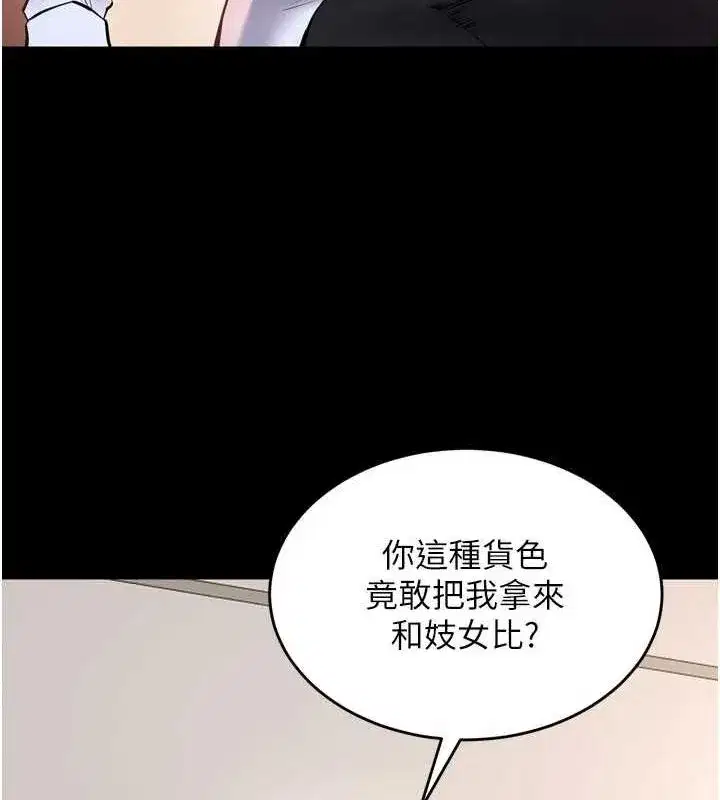 第10話-撐開妳淫蕩的鮑鮑