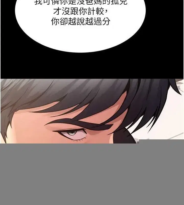 第10話-撐開妳淫蕩的鮑鮑