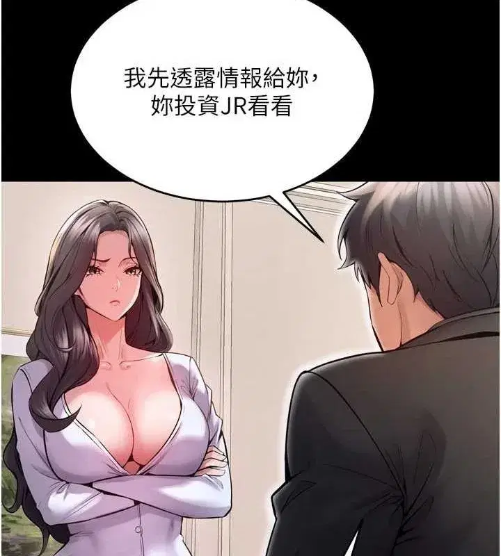 第10話-撐開妳淫蕩的鮑鮑