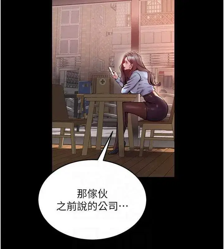 第10話-撐開妳淫蕩的鮑鮑