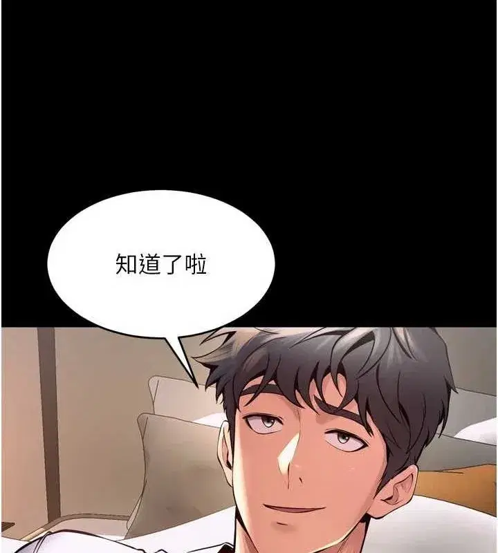 第10話-撐開妳淫蕩的鮑鮑