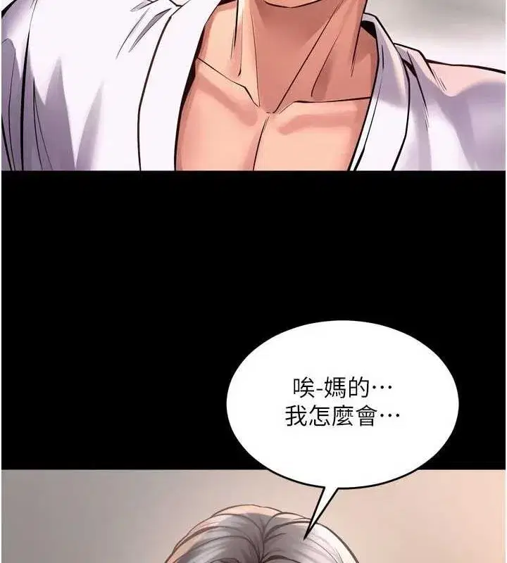 第10話-撐開妳淫蕩的鮑鮑