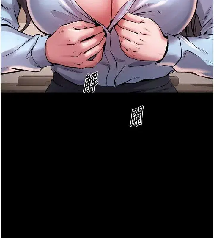 第10話-撐開妳淫蕩的鮑鮑